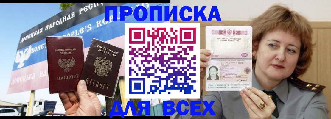 временная регистрация 2025 в Нурлате