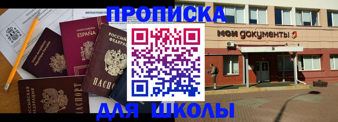 временная регистрация собственник в Нурлате